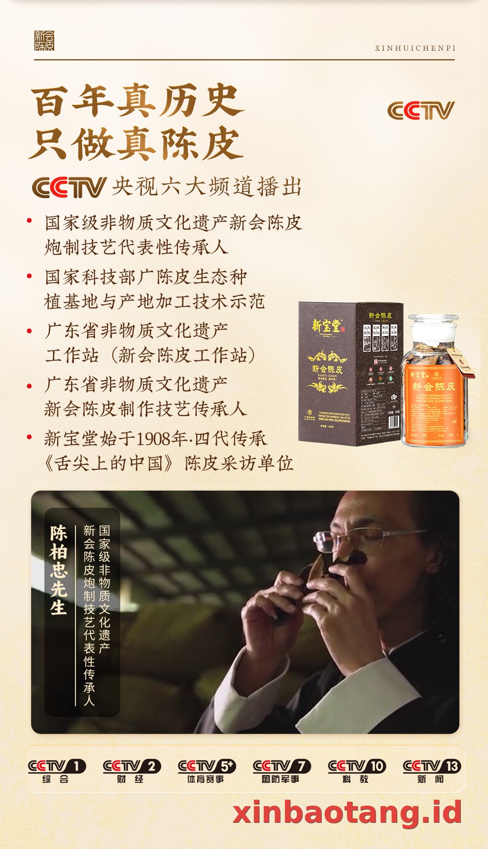 Xinbaotang Chenpi Kering Kaleng 150g