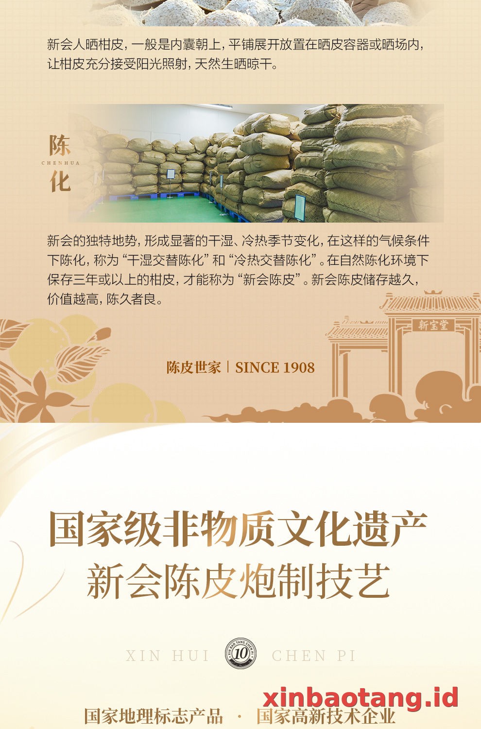 Xinbaotang Chenpi Kering Gift Box 100g