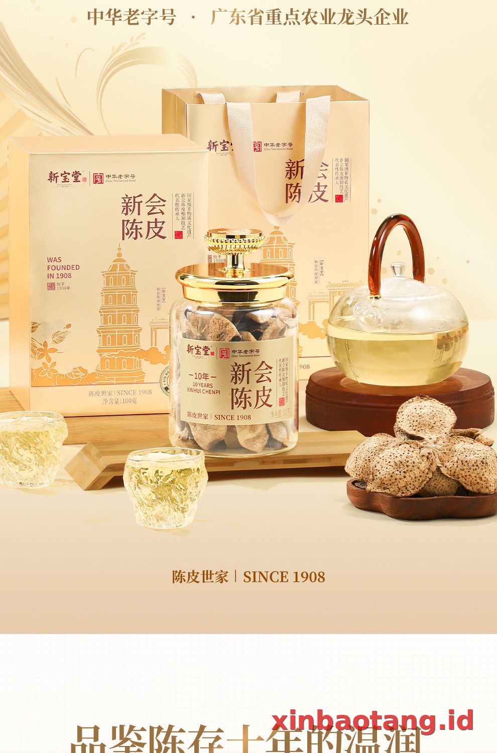 Xinbaotang Chenpi Kering Gift Box 100g