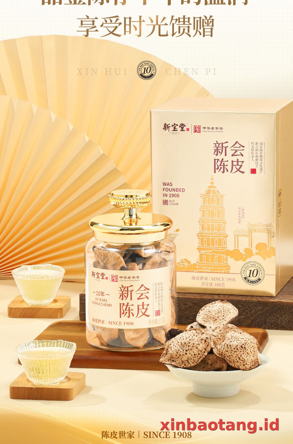 Xinbaotang Chenpi Kering Gift Box 100g