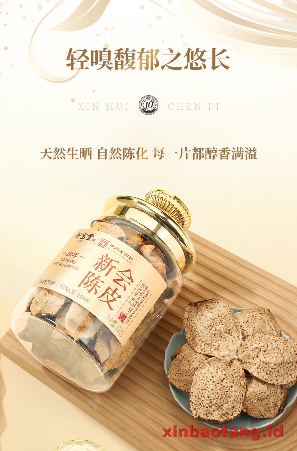 Xinbaotang Chenpi Kering Gift Box 100g