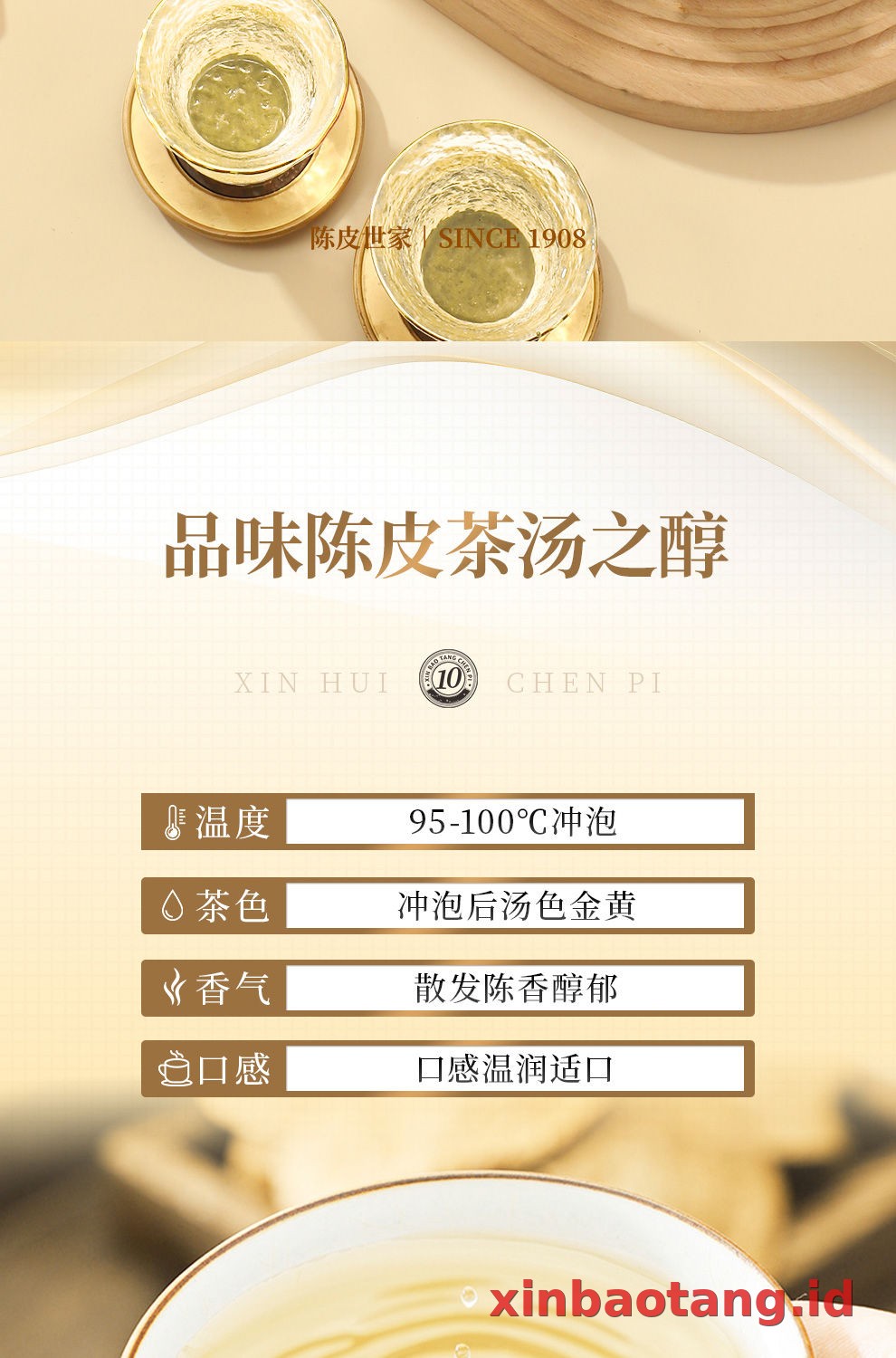 Xinbaotang Chenpi Kering Gift Box 100g