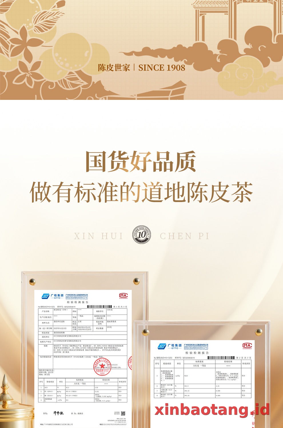 Xinbaotang Chenpi Kering Gift Box 100g