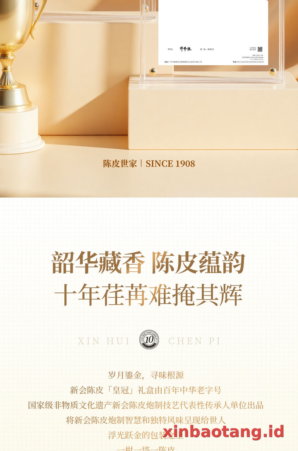 Xinbaotang Chenpi Kering Gift Box 100g