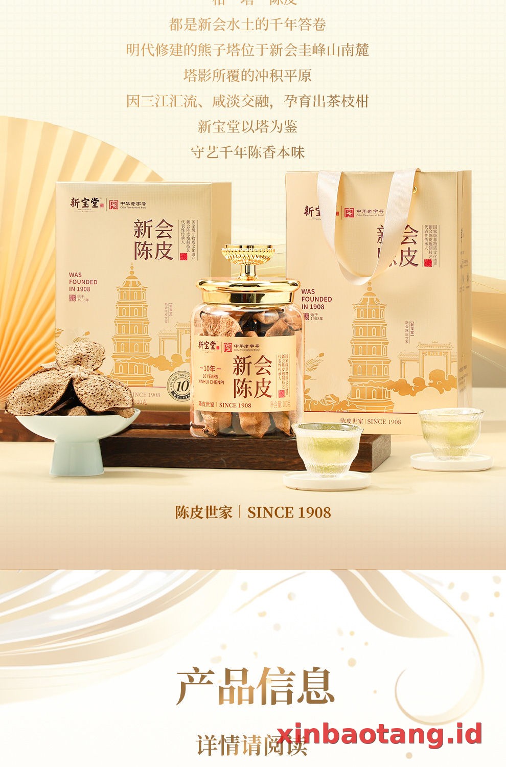 Xinbaotang Chenpi Kering Gift Box 100g