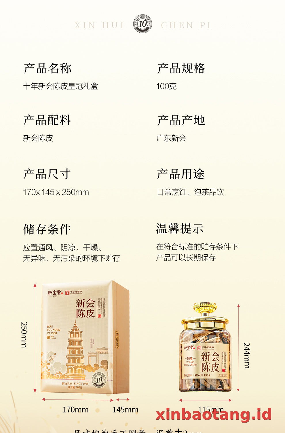 Xinbaotang Chenpi Kering Gift Box 100g