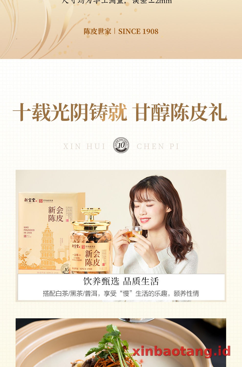 Xinbaotang Chenpi Kering Gift Box 100g