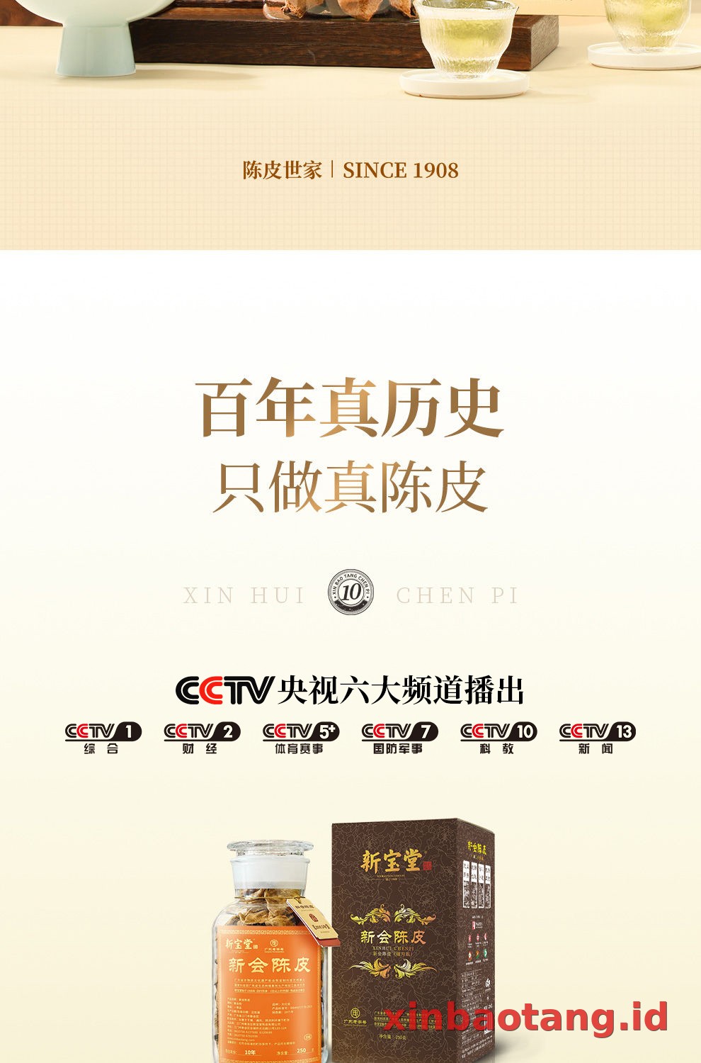 Xinbaotang Chenpi Kering Gift Box 100g