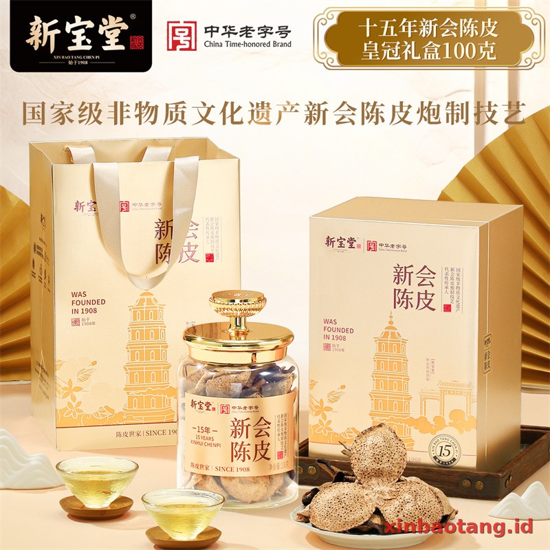 Xinbaotang Chenpi Kering Gift Box 100g