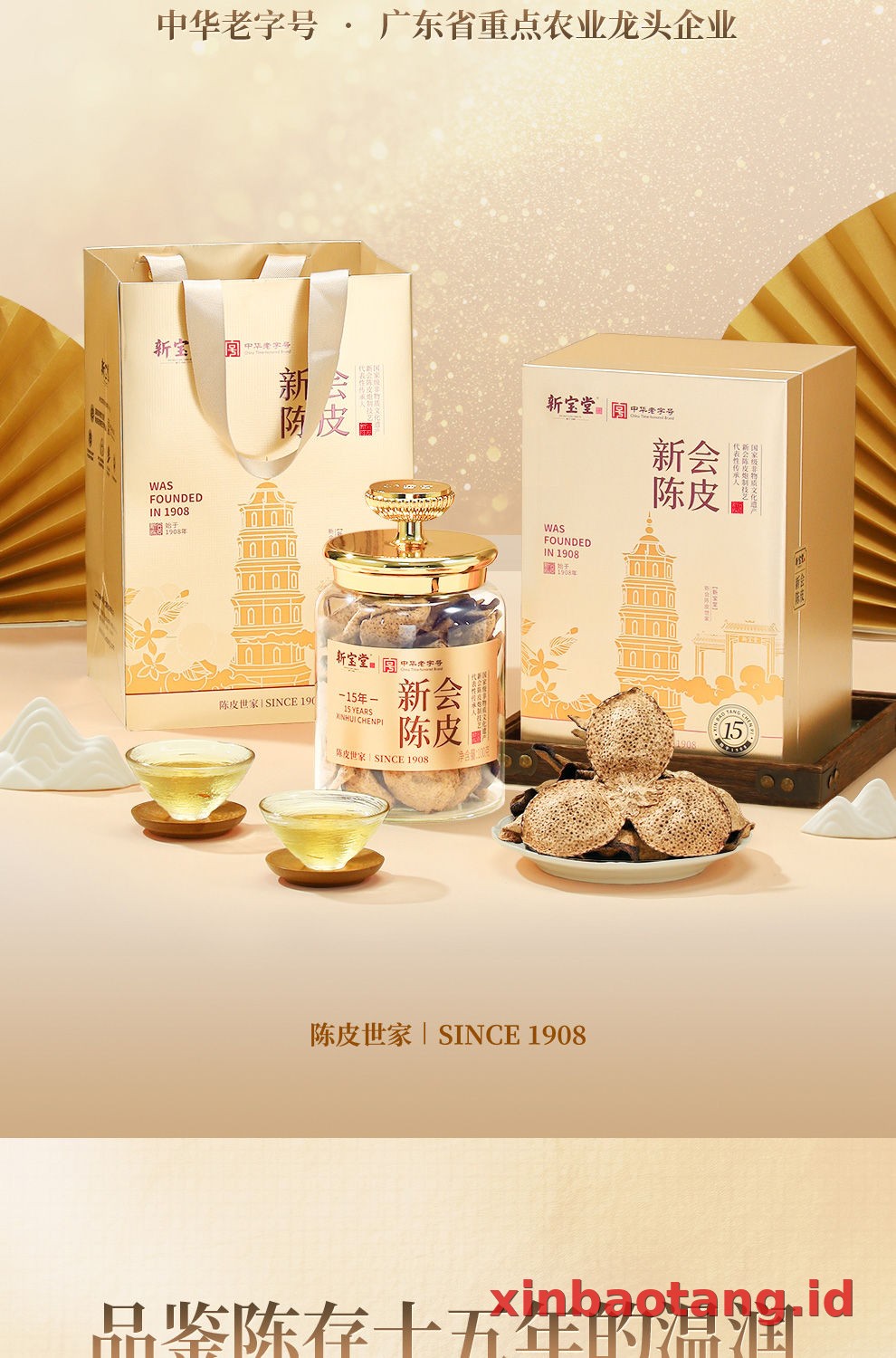 Xinbaotang Chenpi Kering Gift Box 100g