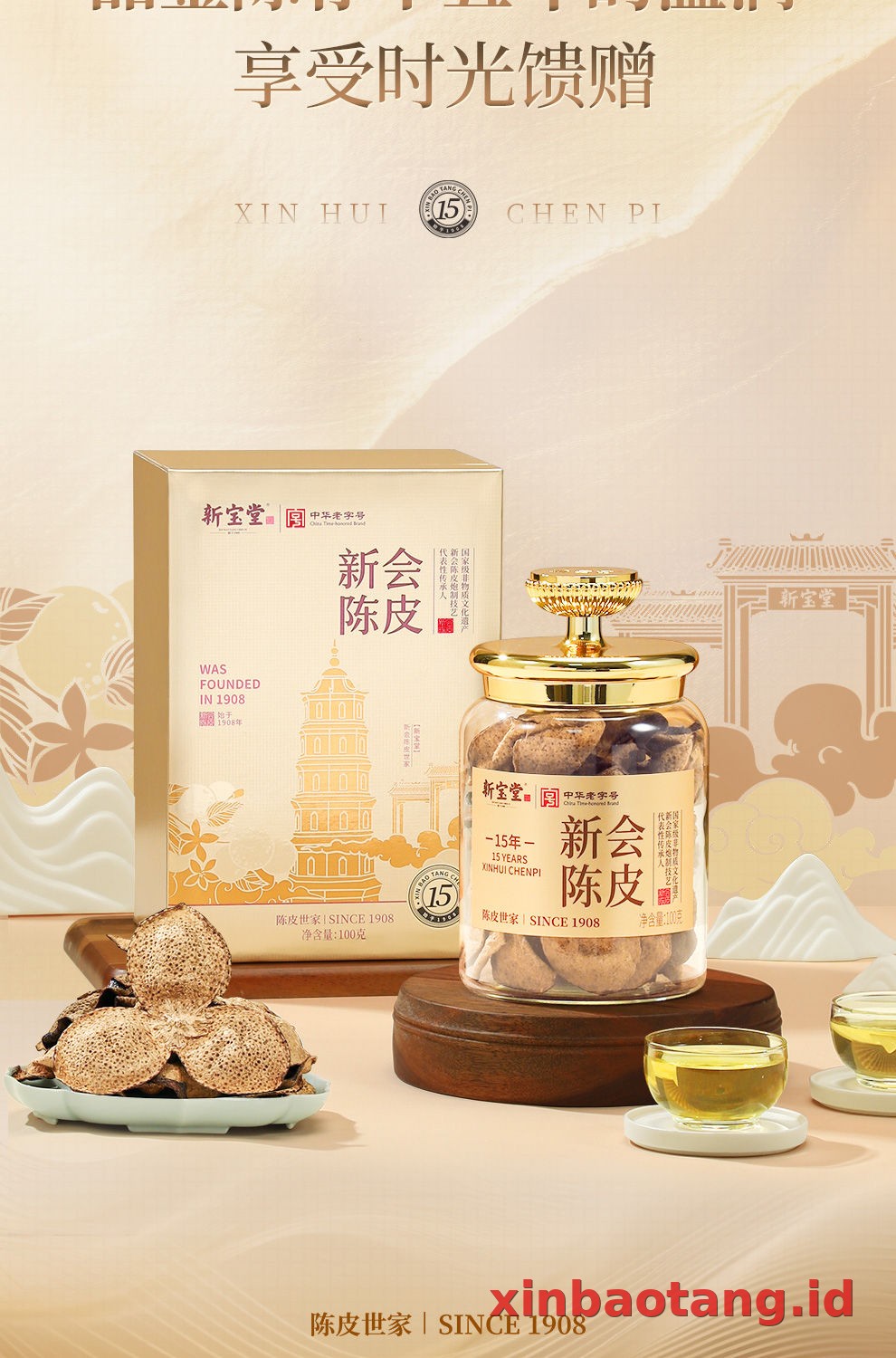 Xinbaotang Chenpi Kering Gift Box 100g