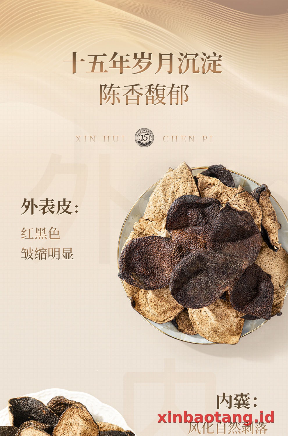 Xinbaotang Chenpi Kering Gift Box 100g