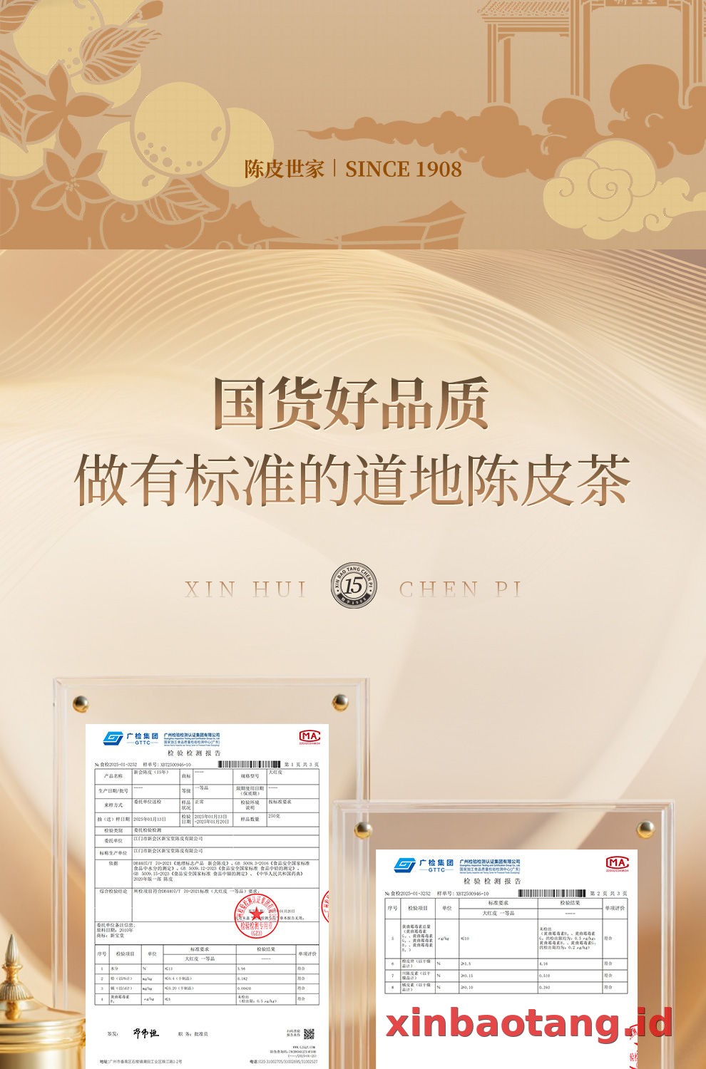 Xinbaotang Chenpi Kering Gift Box 100g