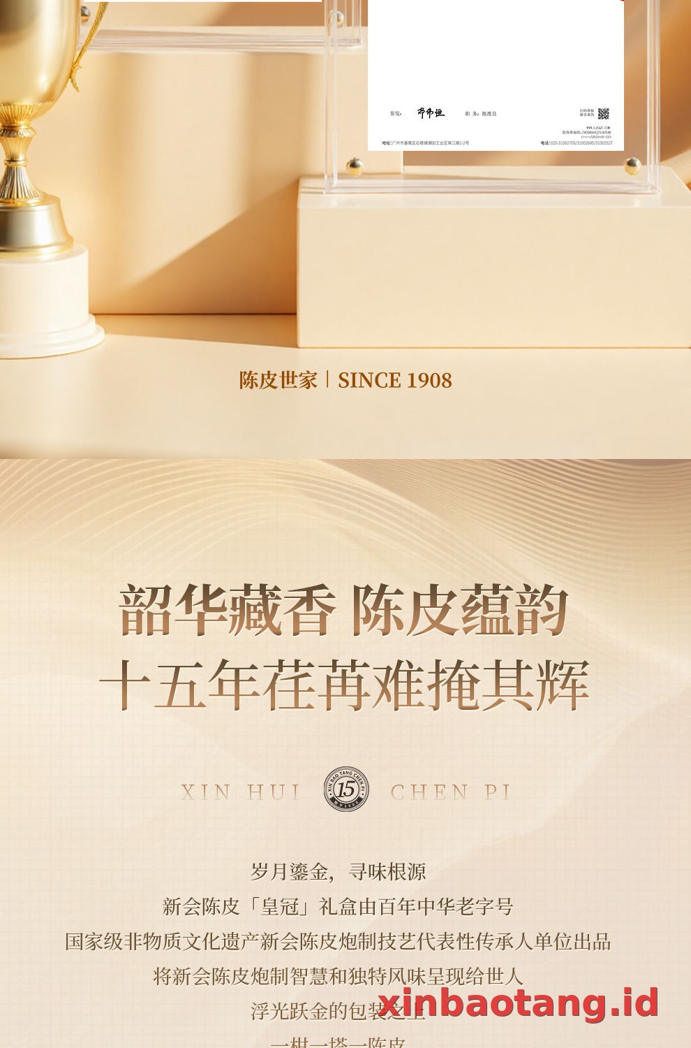 Xinbaotang Chenpi Kering Gift Box 100g