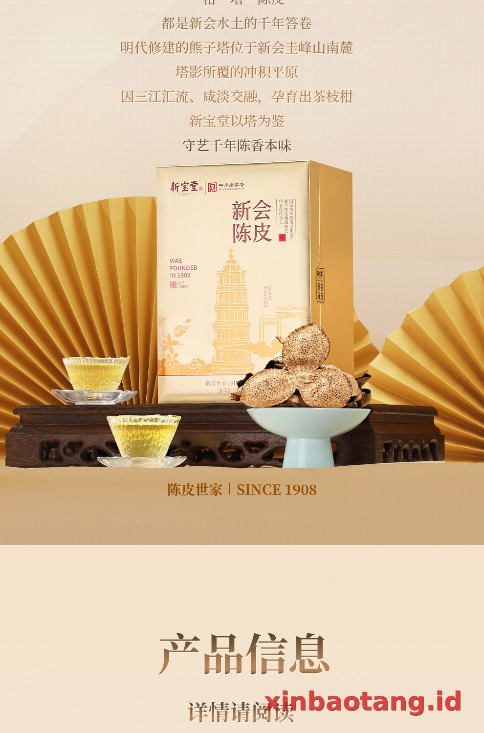 Xinbaotang Chenpi Kering Gift Box 100g