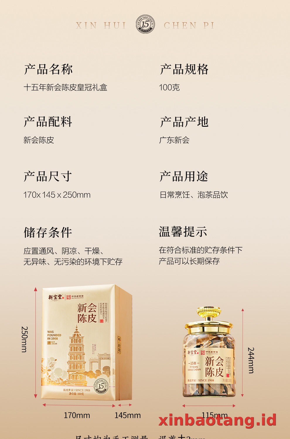 Xinbaotang Chenpi Kering Gift Box 100g