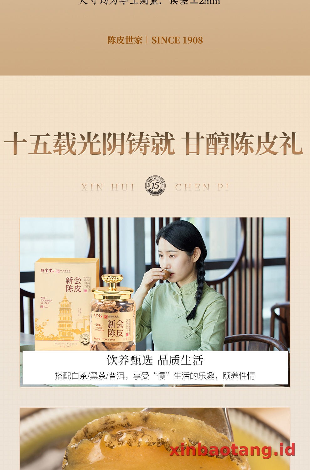Xinbaotang Chenpi Kering Gift Box 100g