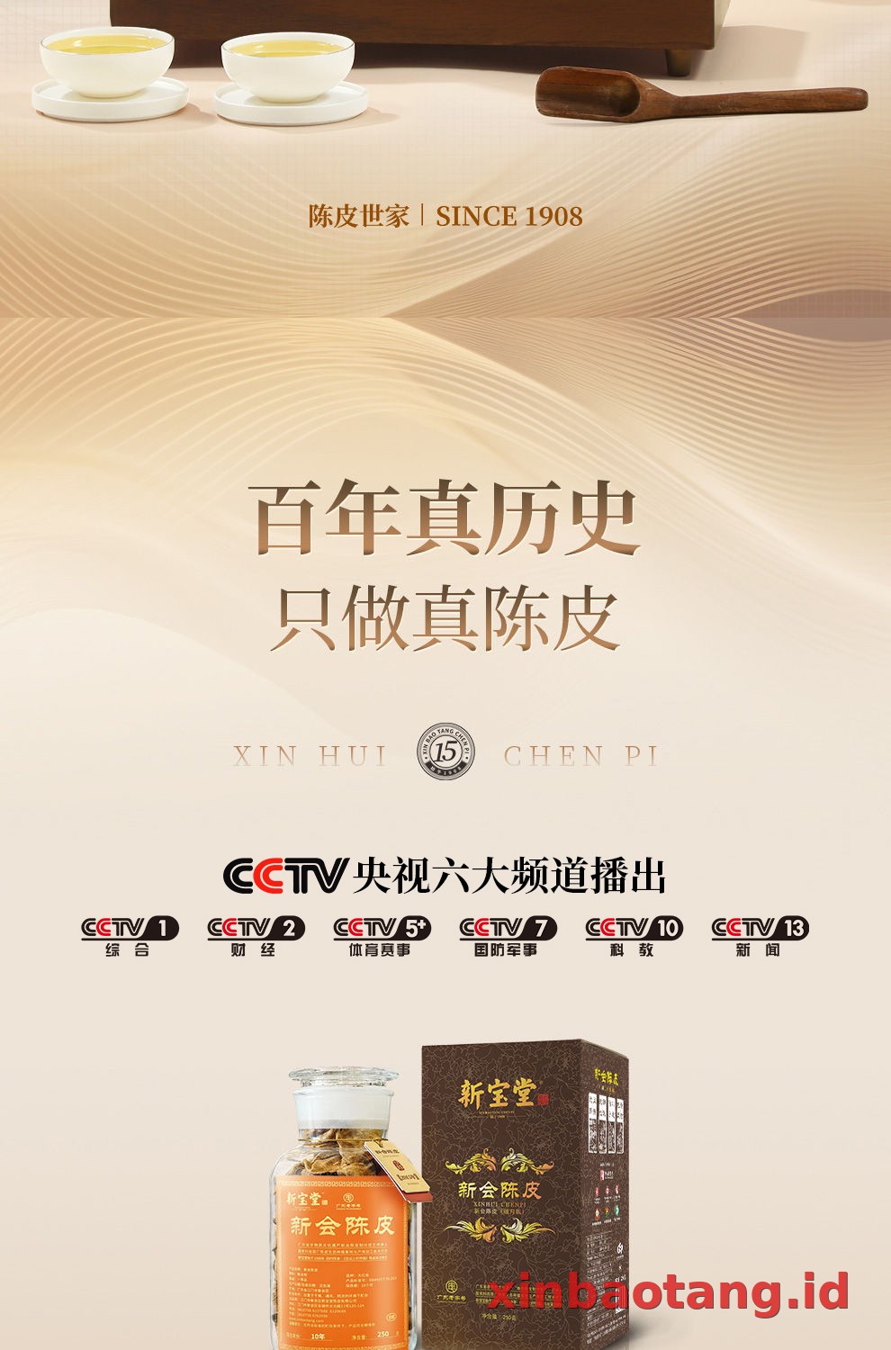 Xinbaotang Chenpi Kering Gift Box 100g