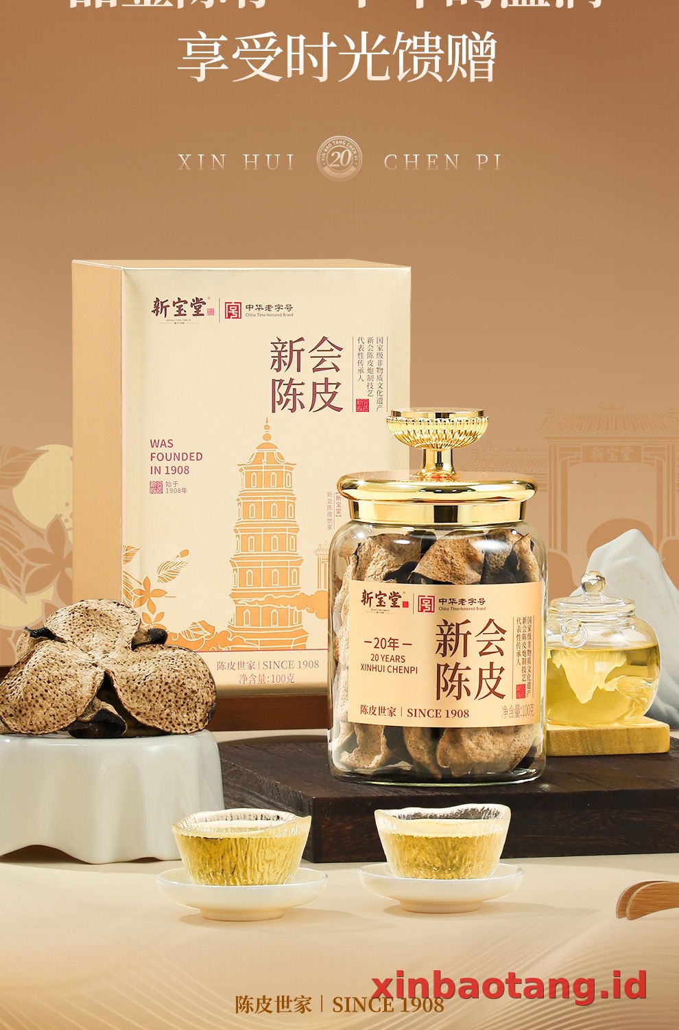Xinbaotang Chenpi Kering Gift Box 100g