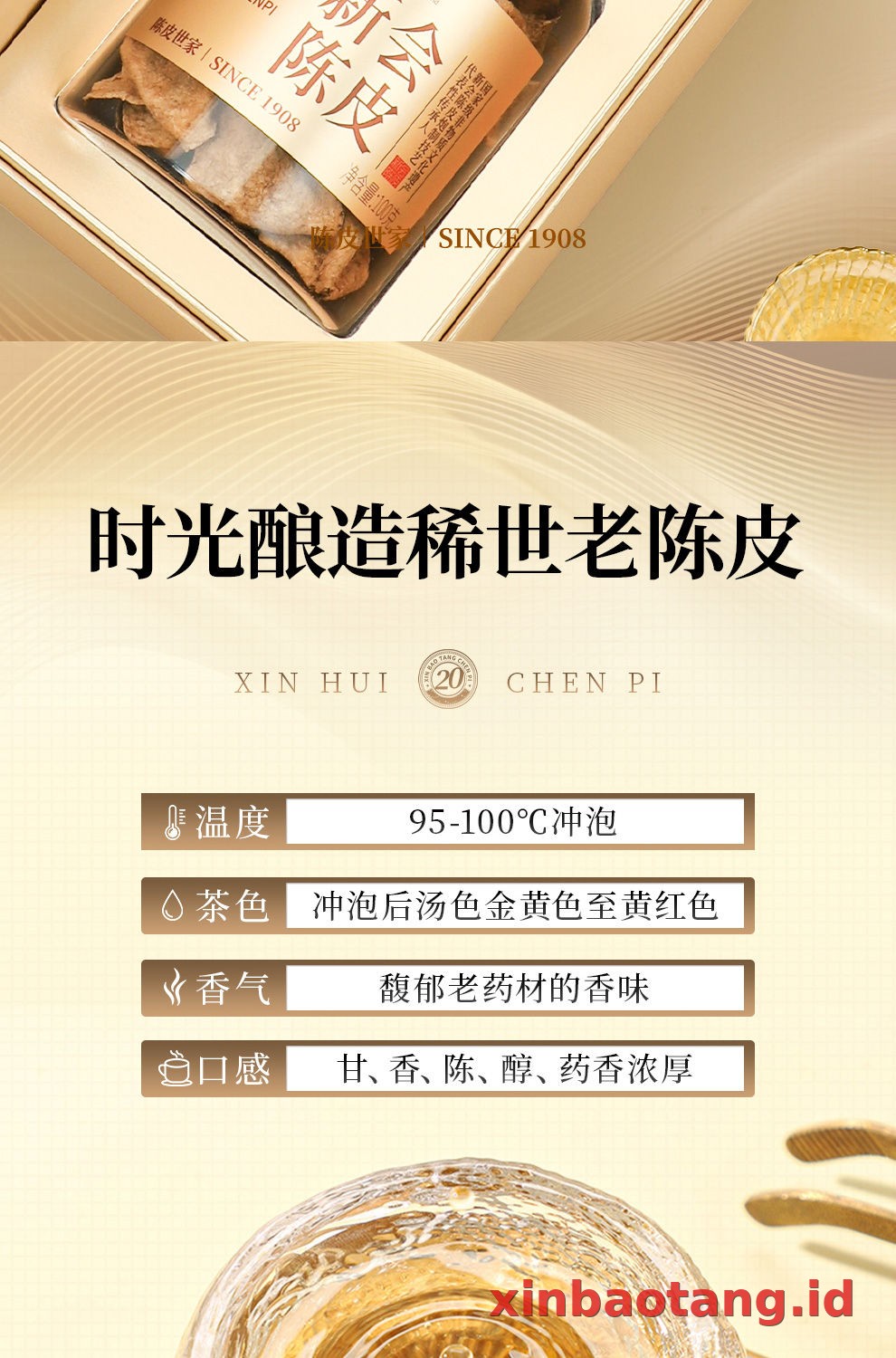 Xinbaotang Chenpi Kering Gift Box 100g