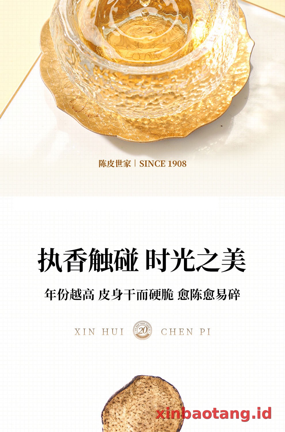 Xinbaotang Chenpi Kering Gift Box 100g