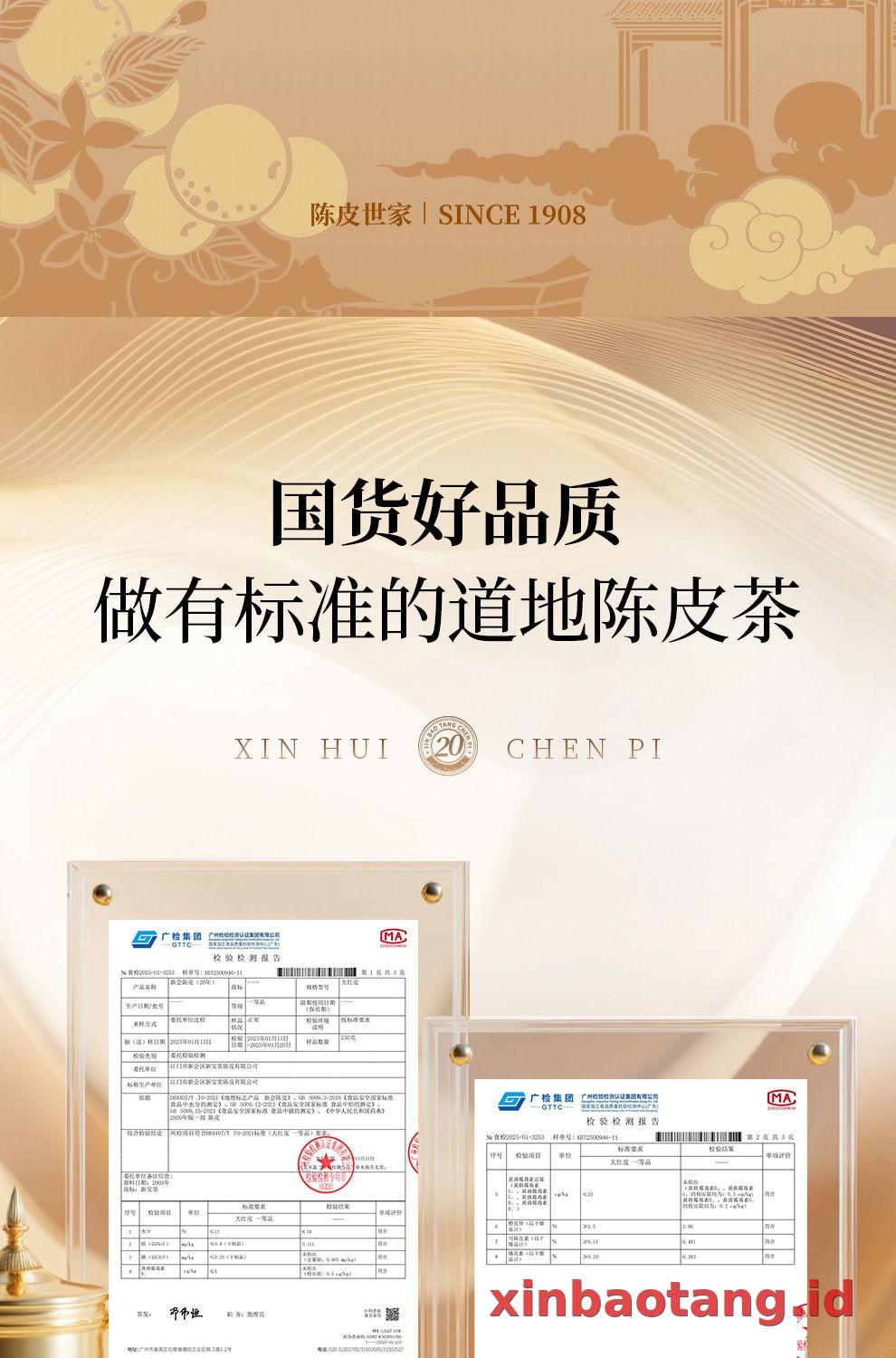 Xinbaotang Chenpi Kering Gift Box 100g