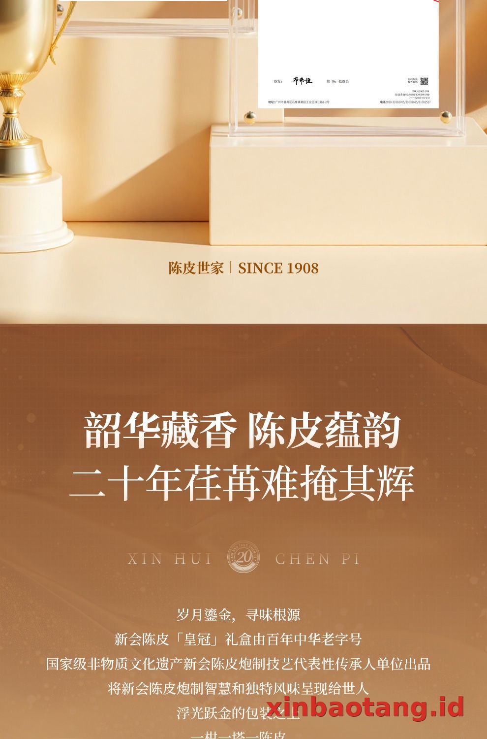 Xinbaotang Chenpi Kering Gift Box 100g