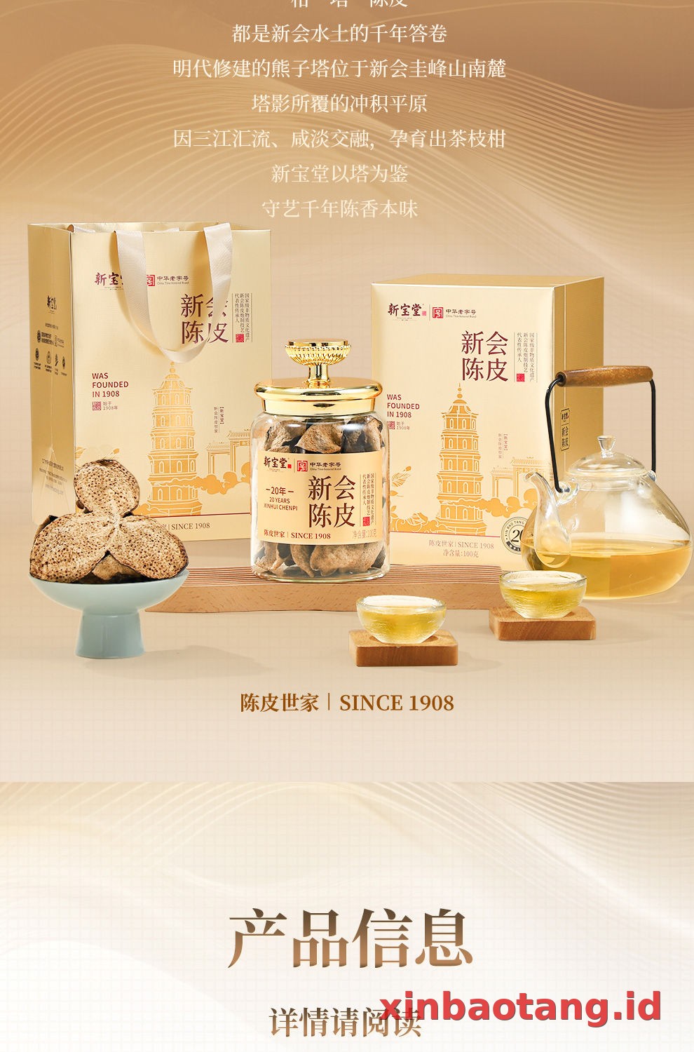 Xinbaotang Chenpi Kering Gift Box 100g