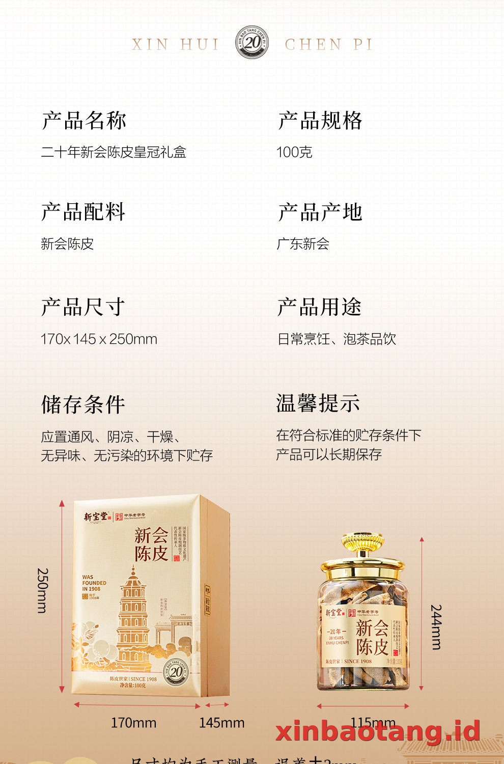 Xinbaotang Chenpi Kering Gift Box 100g