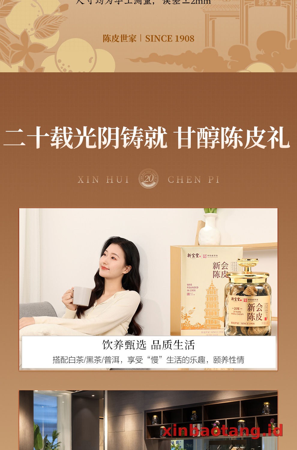 Xinbaotang Chenpi Kering Gift Box 100g