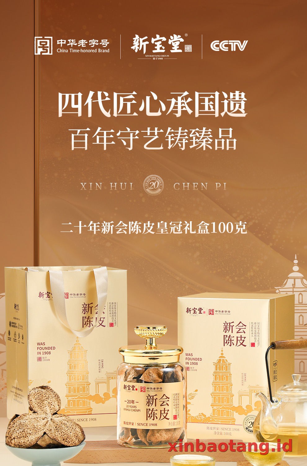 Xinbaotang Chenpi Kering Gift Box 100g