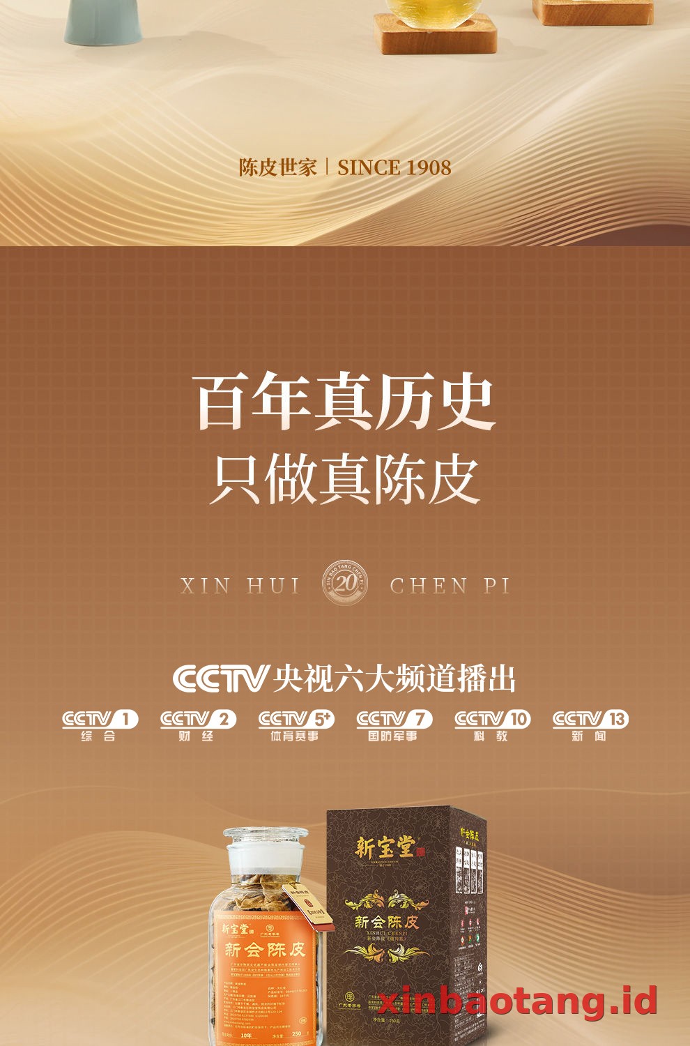 Xinbaotang Chenpi Kering Gift Box 100g