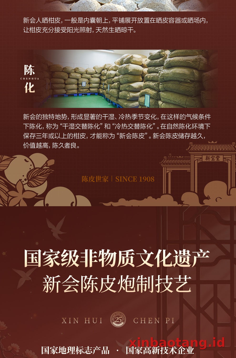 Xinbaotang Chenpi Kering Gift Box 100g