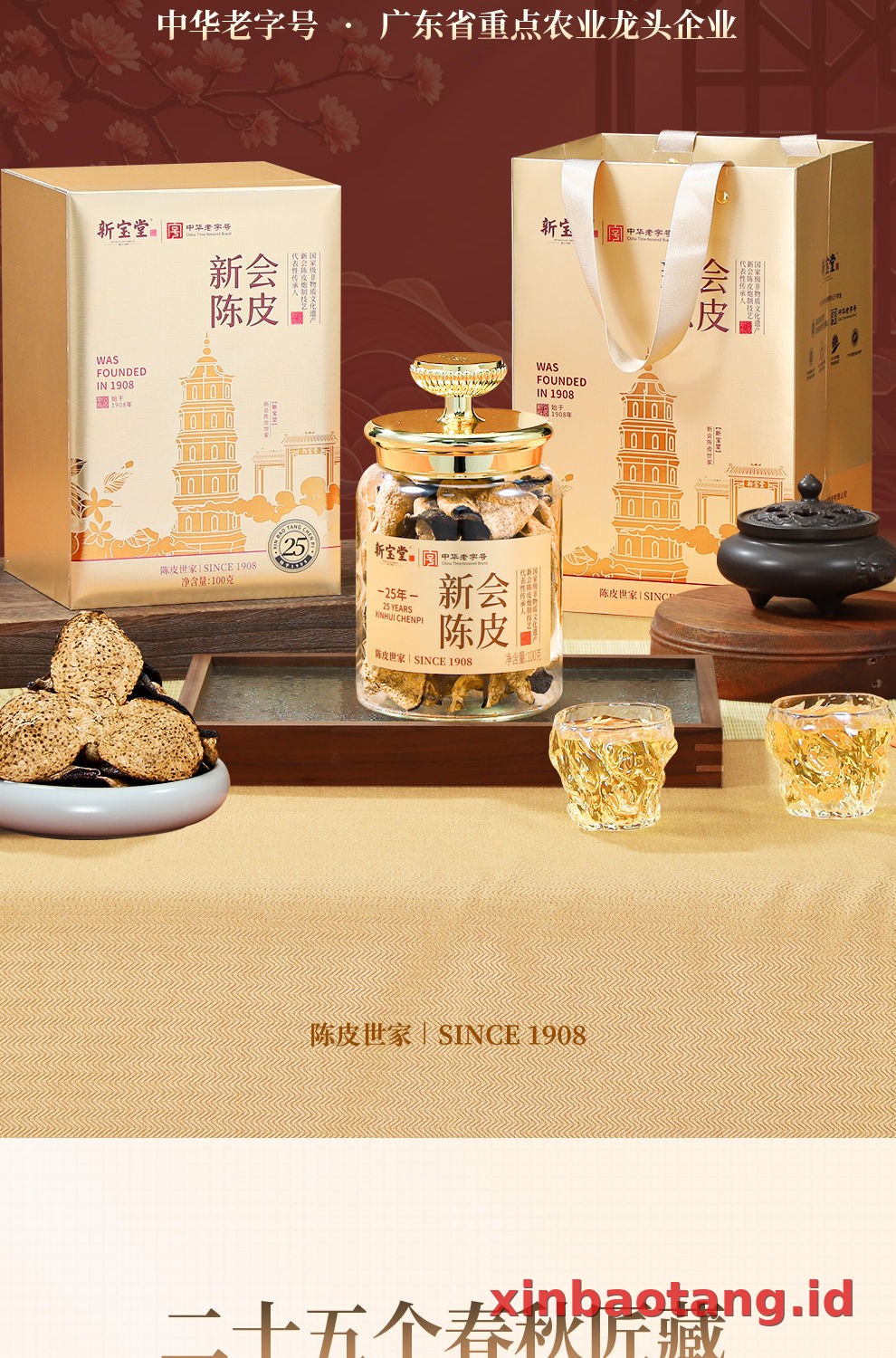 Xinbaotang Chenpi Kering Gift Box 100g