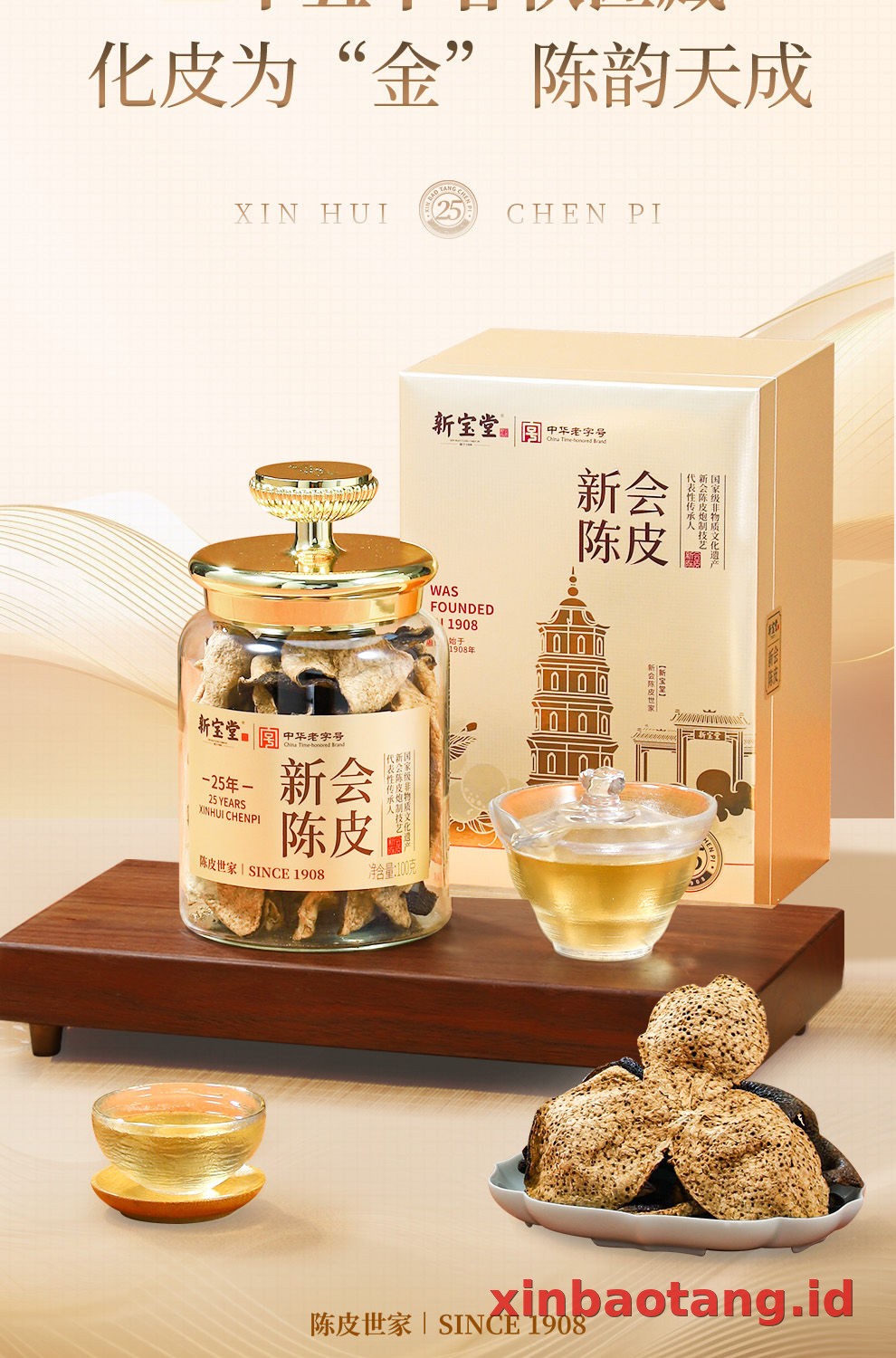 Xinbaotang Chenpi Kering Gift Box 100g