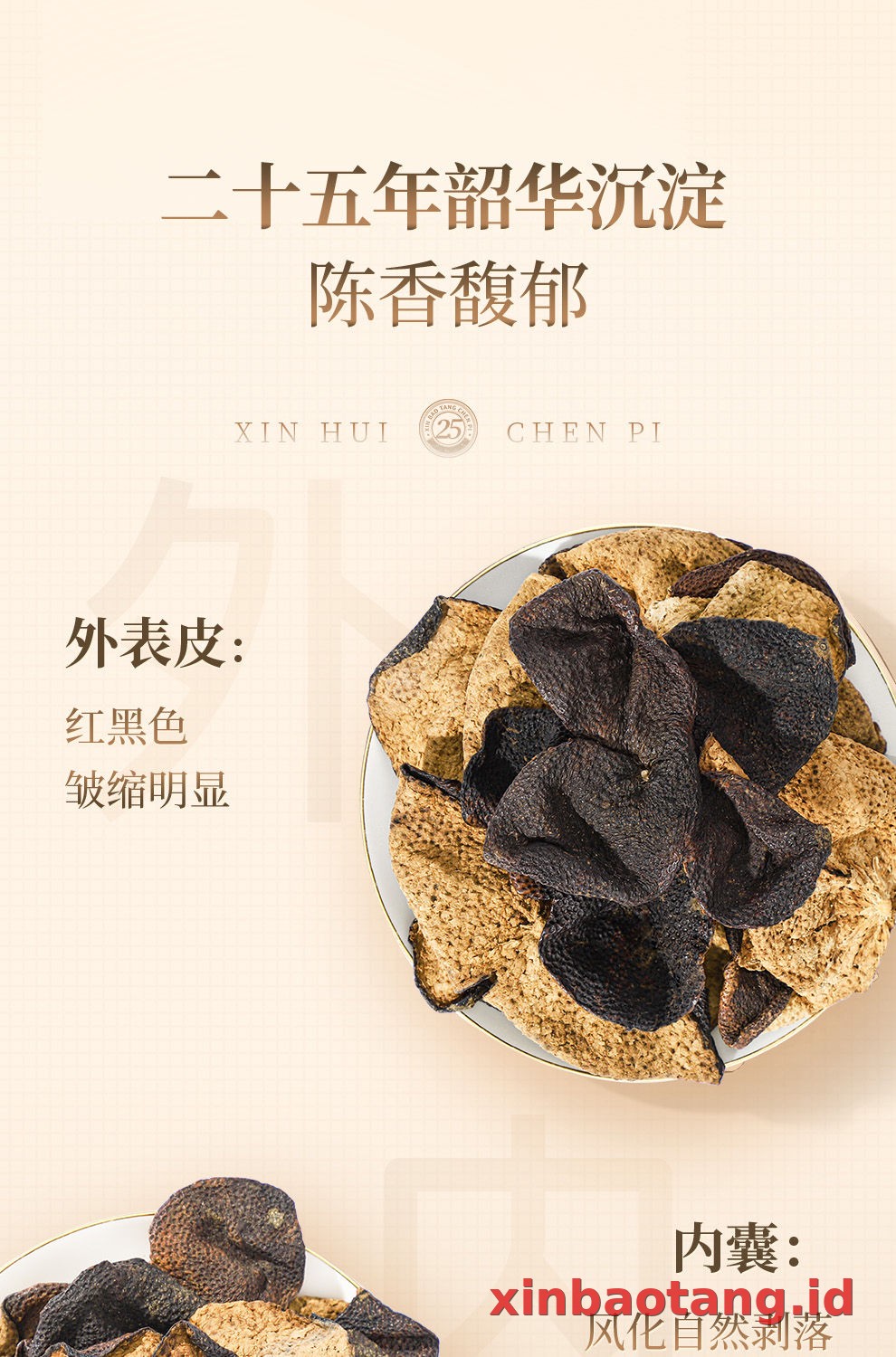 Xinbaotang Chenpi Kering Gift Box 100g