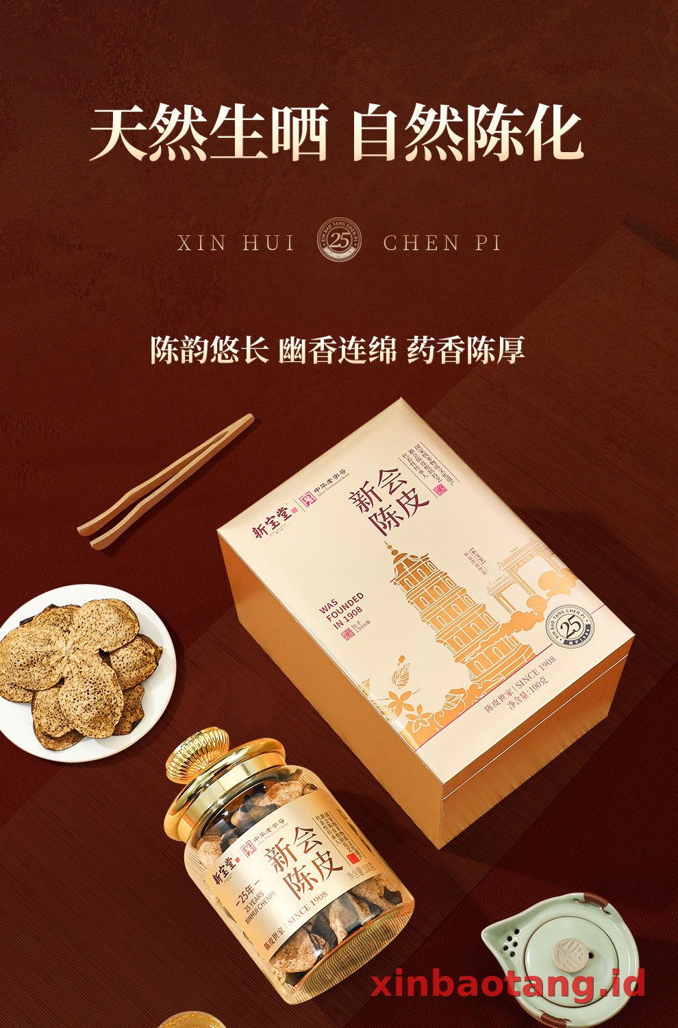 Xinbaotang Chenpi Kering Gift Box 100g
