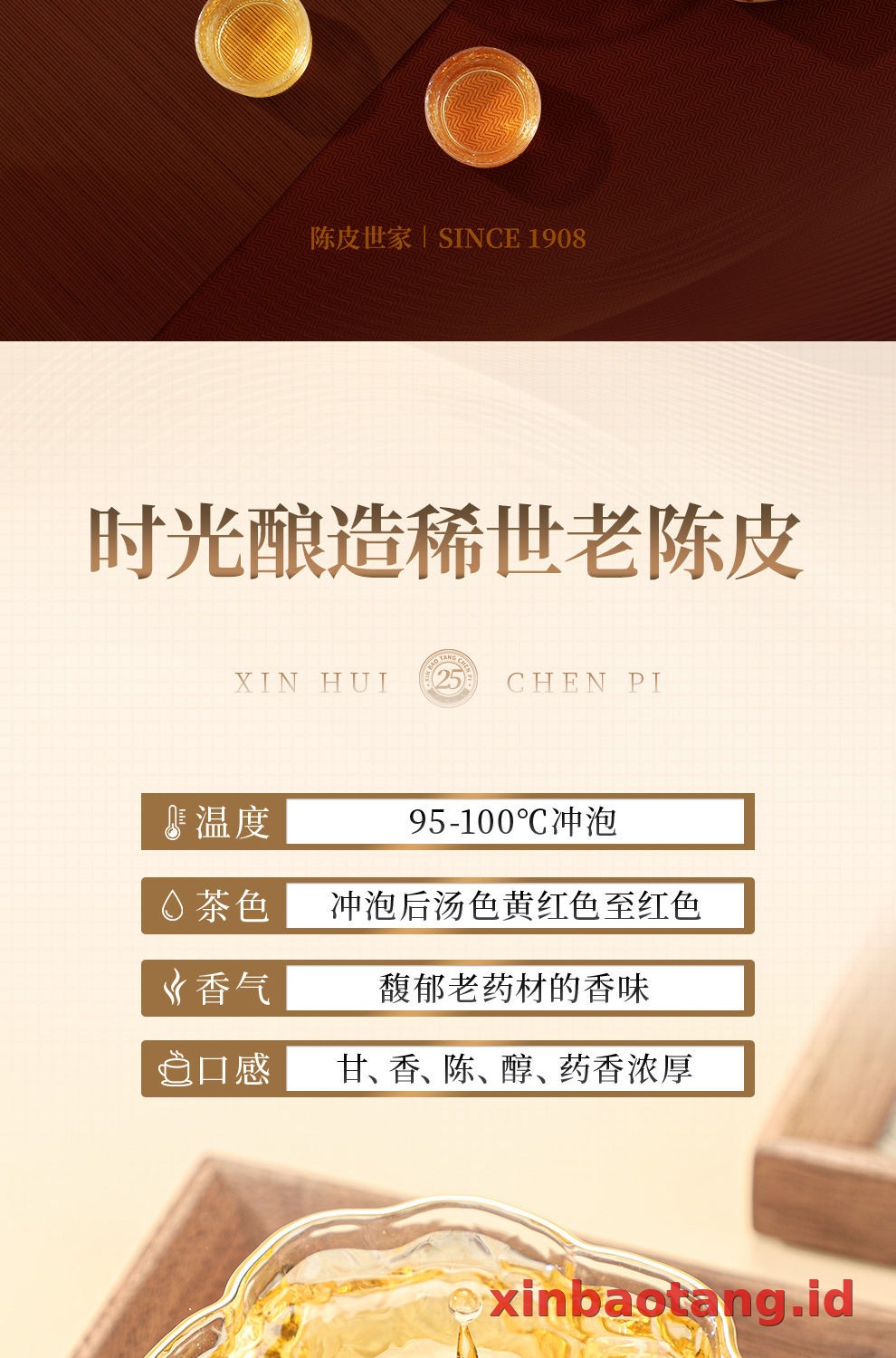 Xinbaotang Chenpi Kering Gift Box 100g