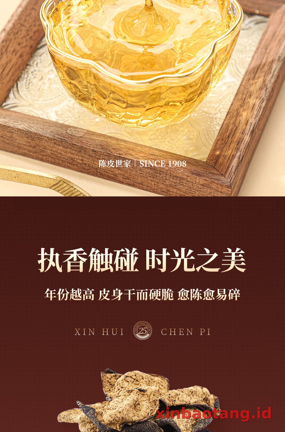 Xinbaotang Chenpi Kering Gift Box 100g