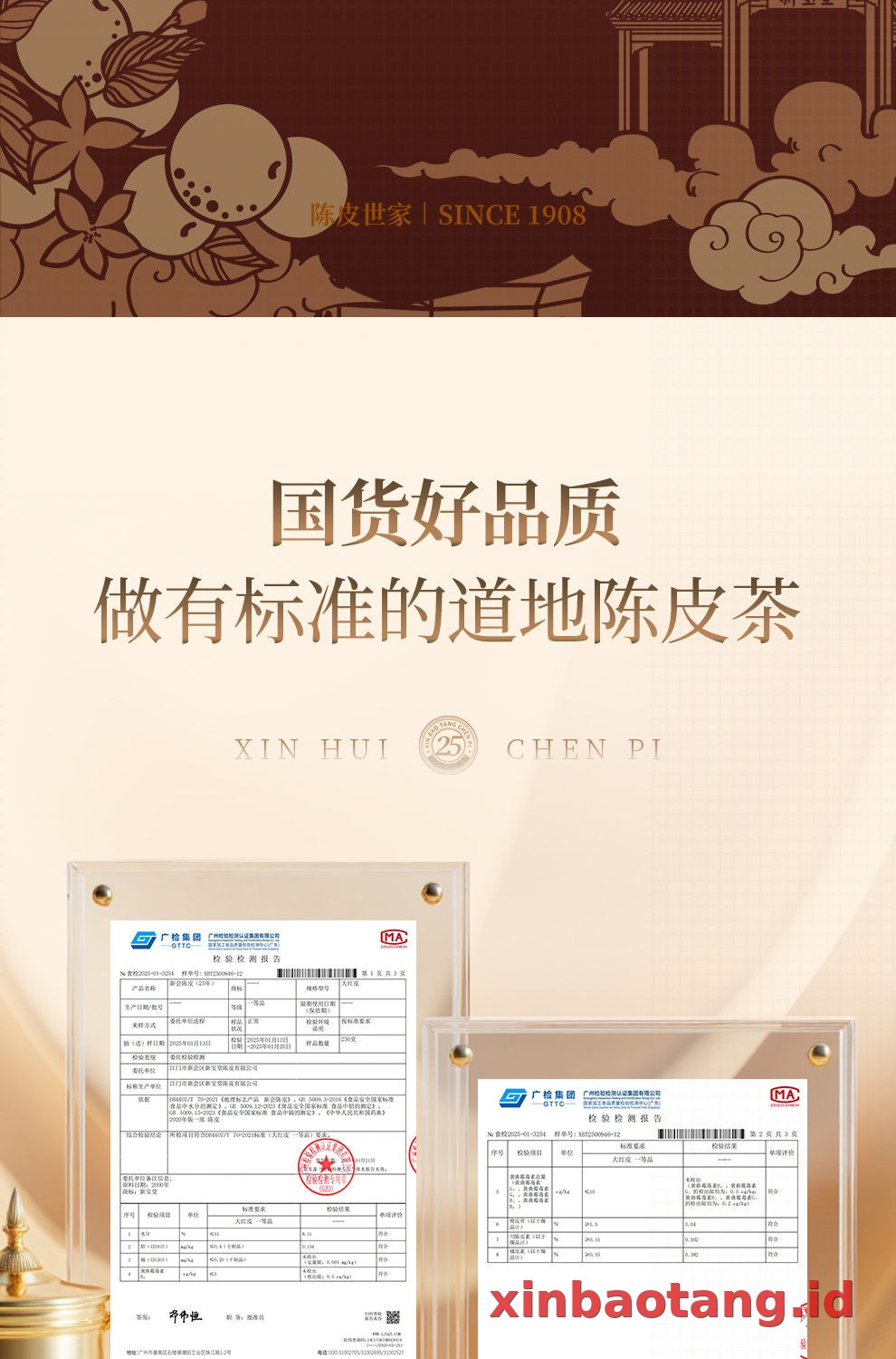 Xinbaotang Chenpi Kering Gift Box 100g