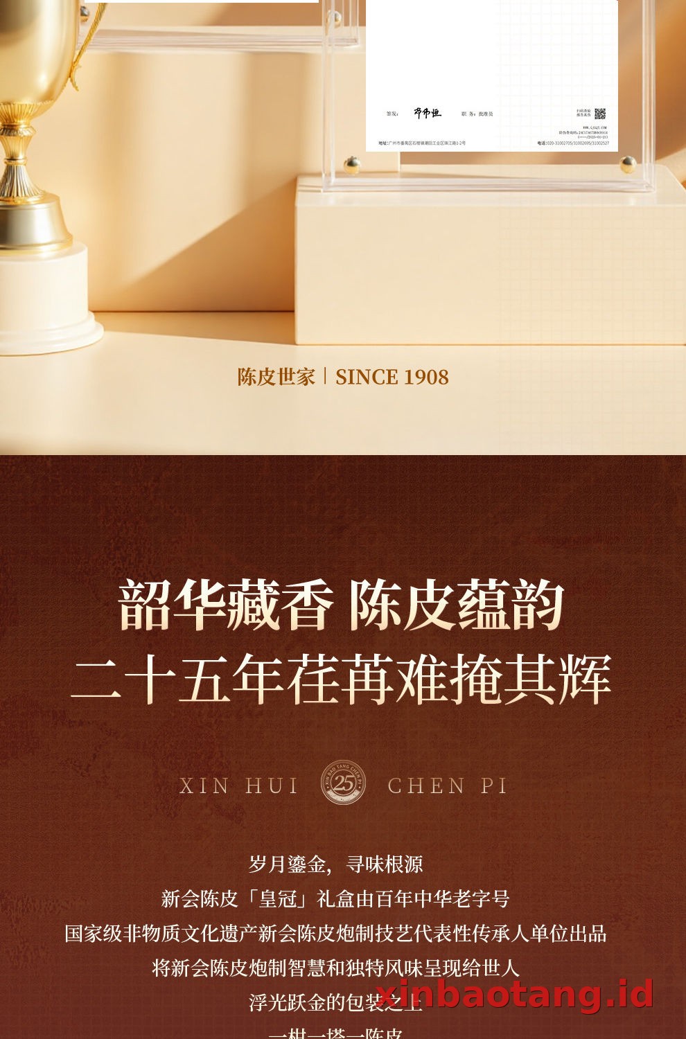 Xinbaotang Chenpi Kering Gift Box 100g