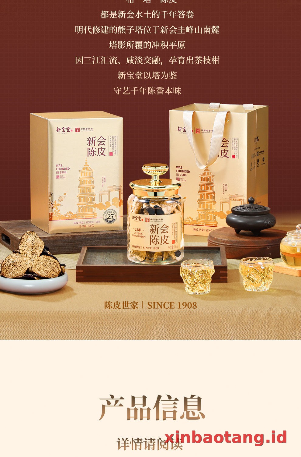 Xinbaotang Chenpi Kering Gift Box 100g
