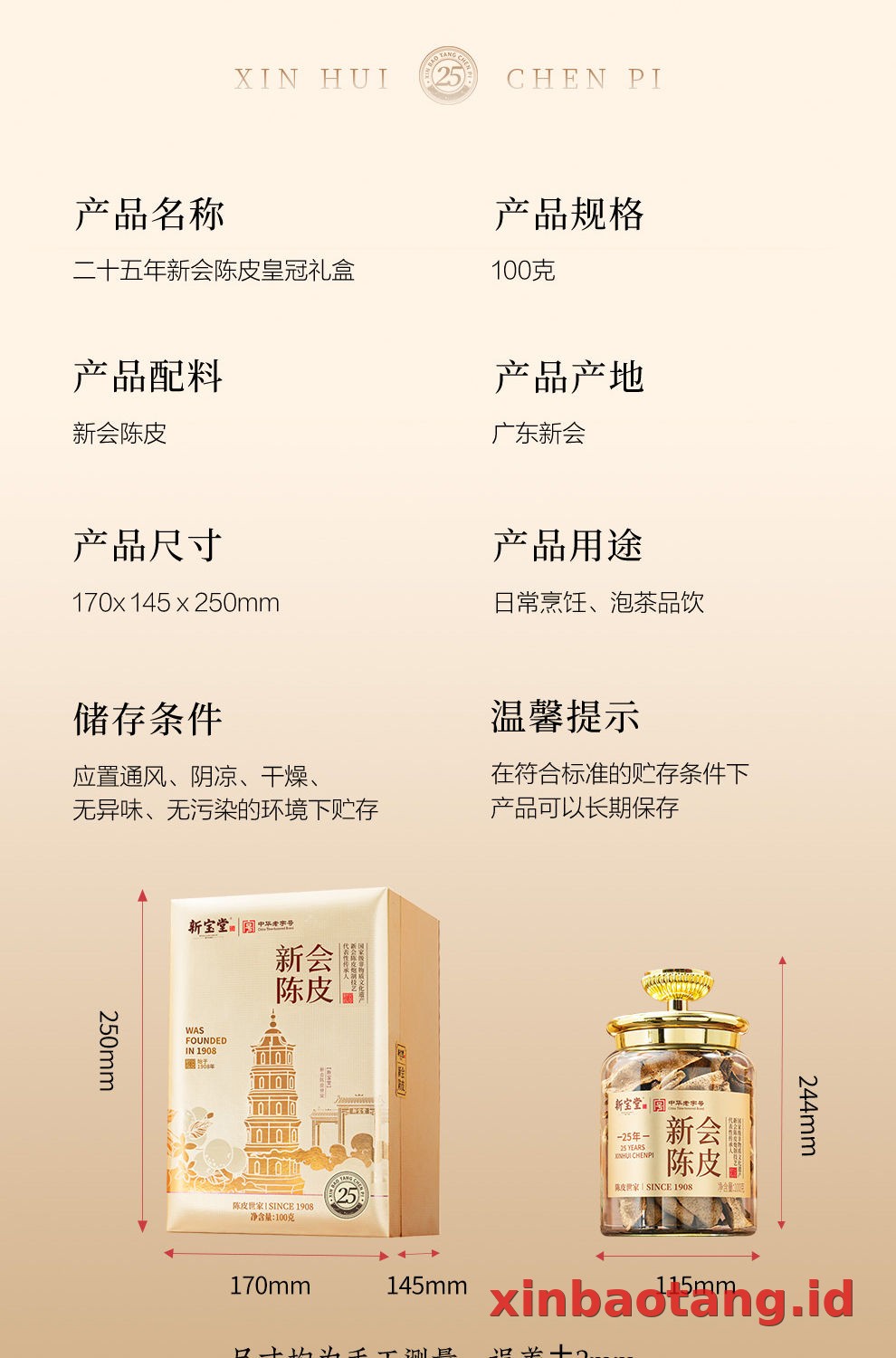 Xinbaotang Chenpi Kering Gift Box 100g