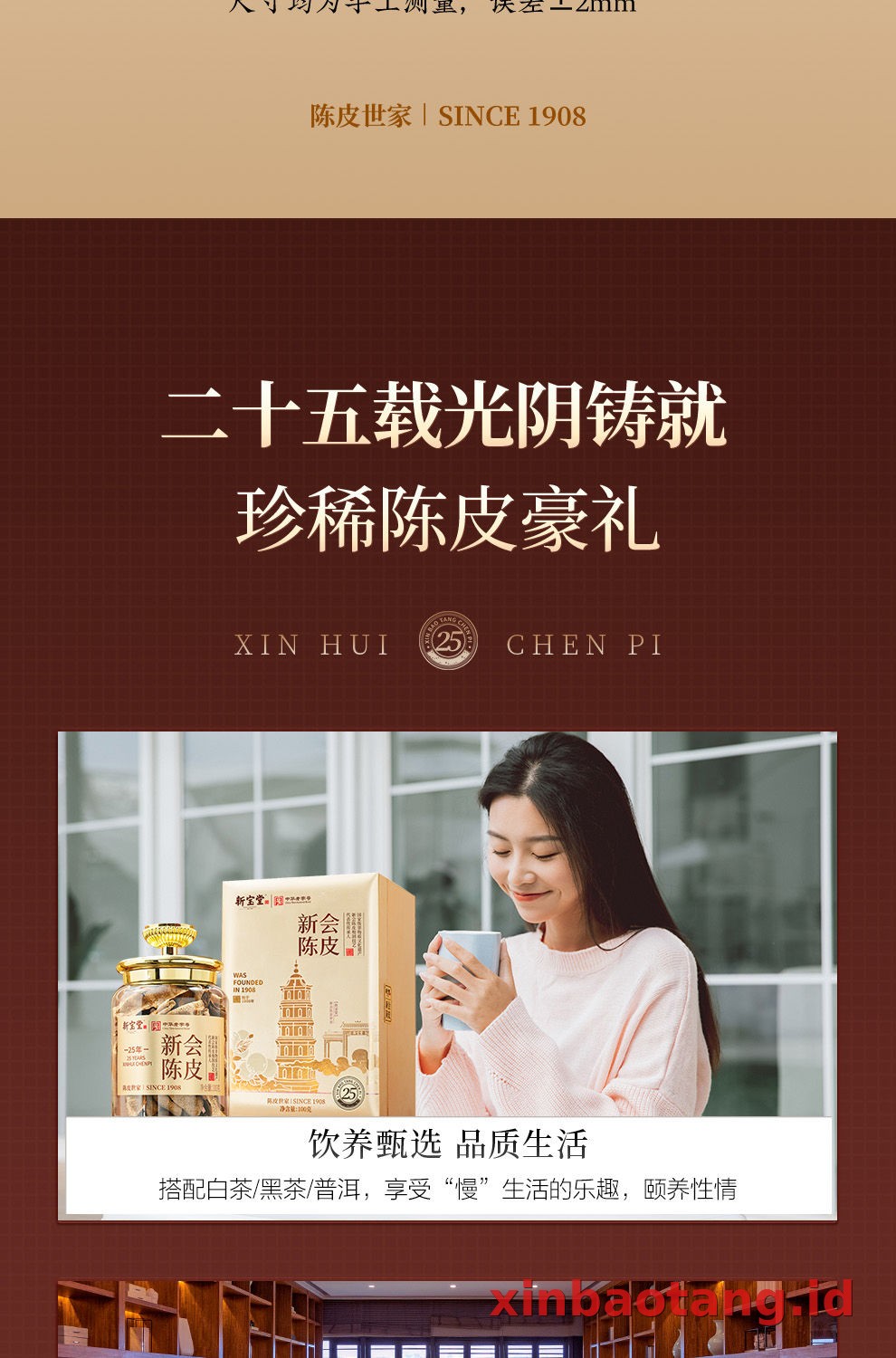 Xinbaotang Chenpi Kering Gift Box 100g