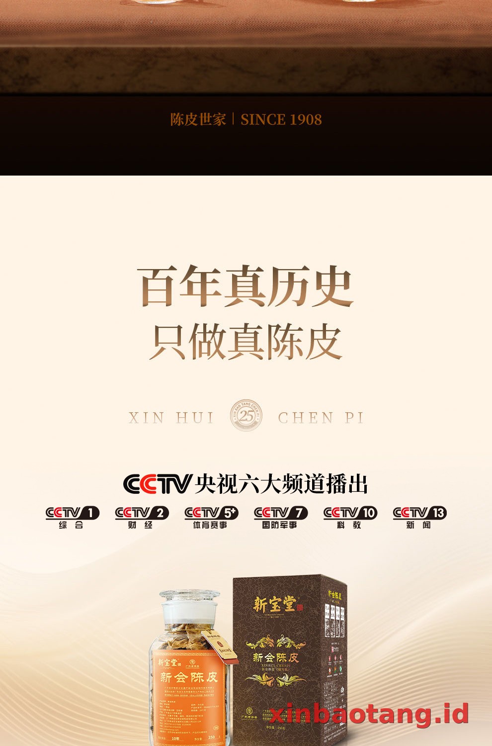 Xinbaotang Chenpi Kering Gift Box 100g