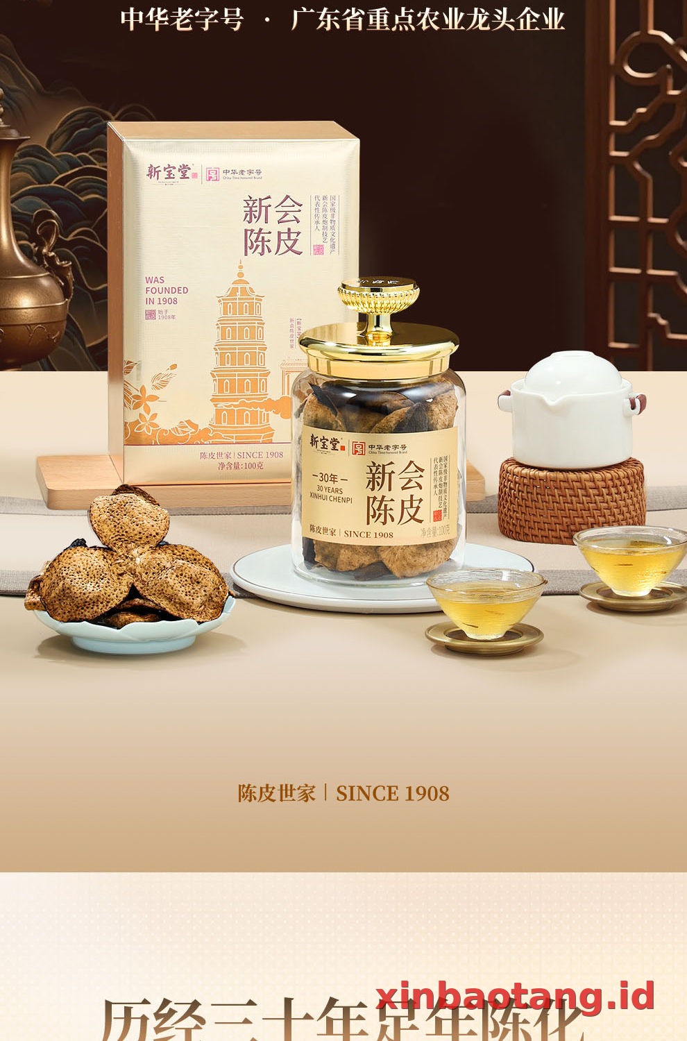Xinbaotang Chenpi Kering Gift Box 100g