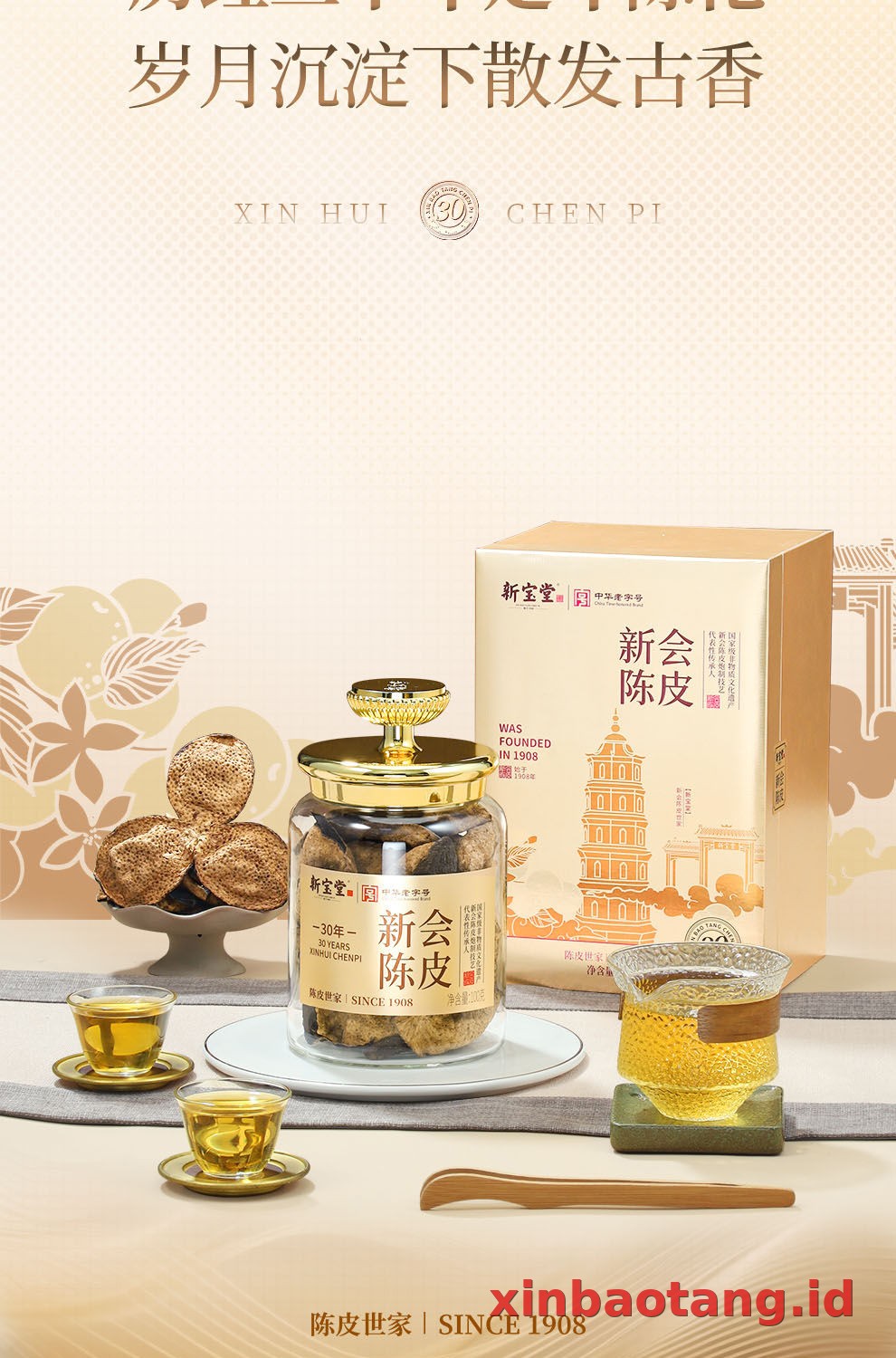 Xinbaotang Chenpi Kering Gift Box 100g