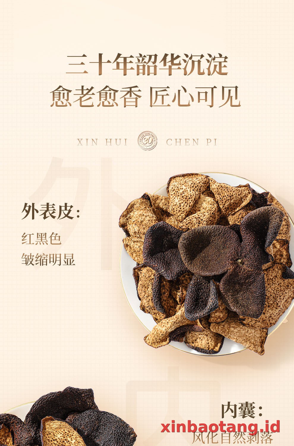 Xinbaotang Chenpi Kering Gift Box 100g