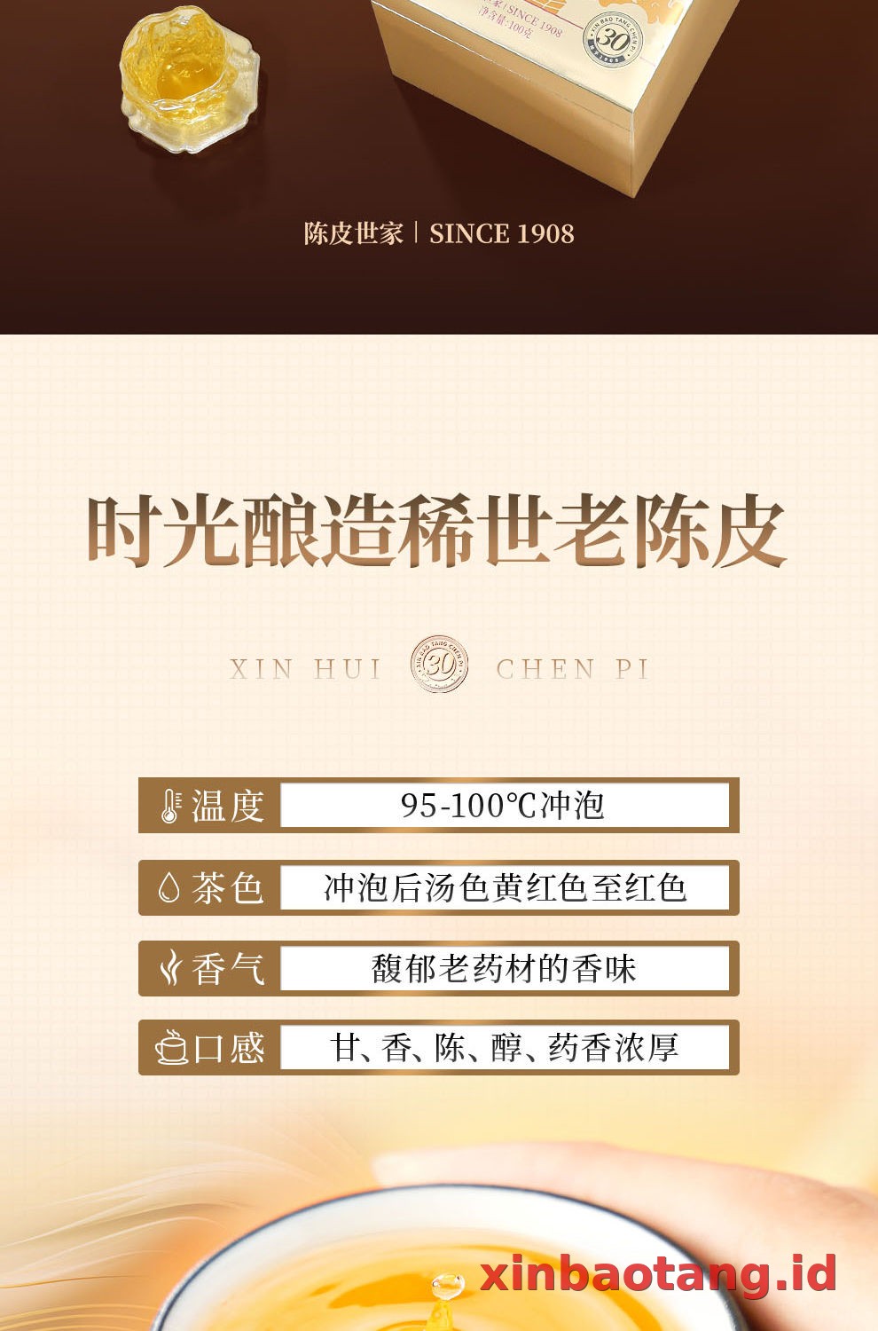 Xinbaotang Chenpi Kering Gift Box 100g