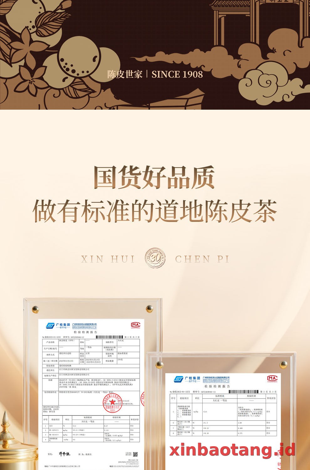 Xinbaotang Chenpi Kering Gift Box 100g
